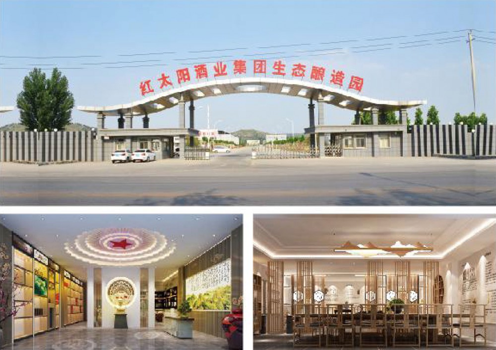 红太阳集团酒道馆