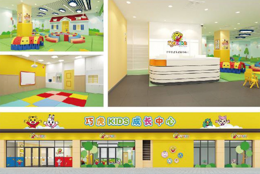 巧虎KIDS早教中心