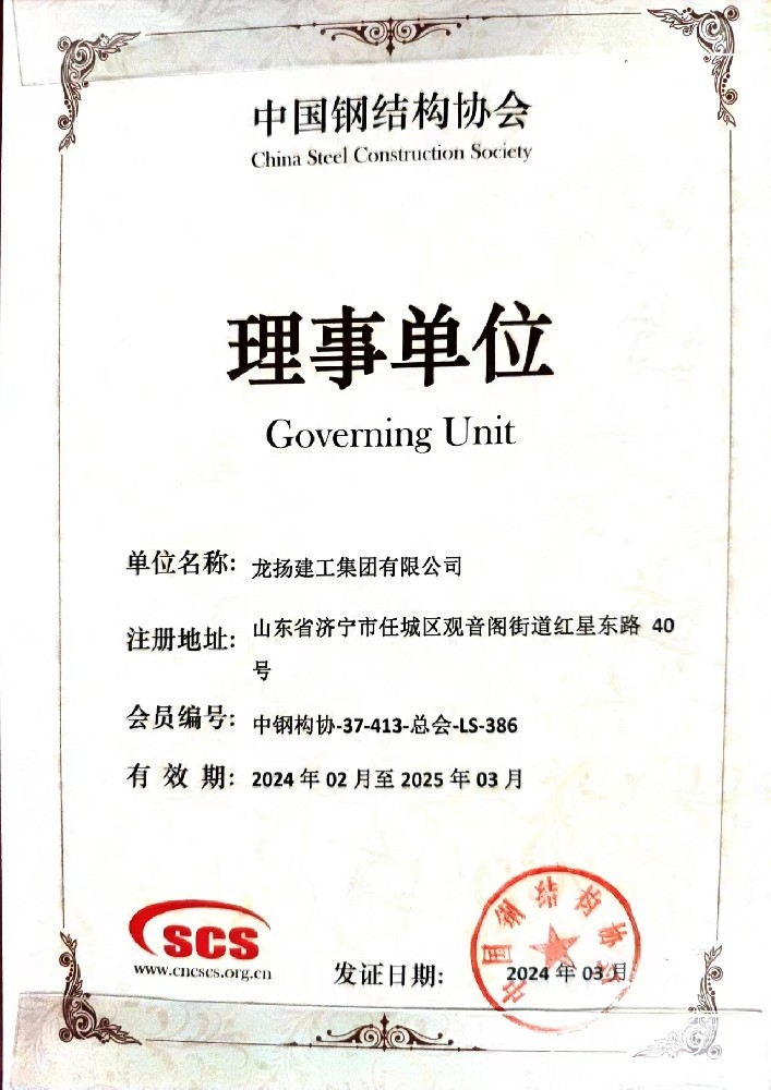 理事单位